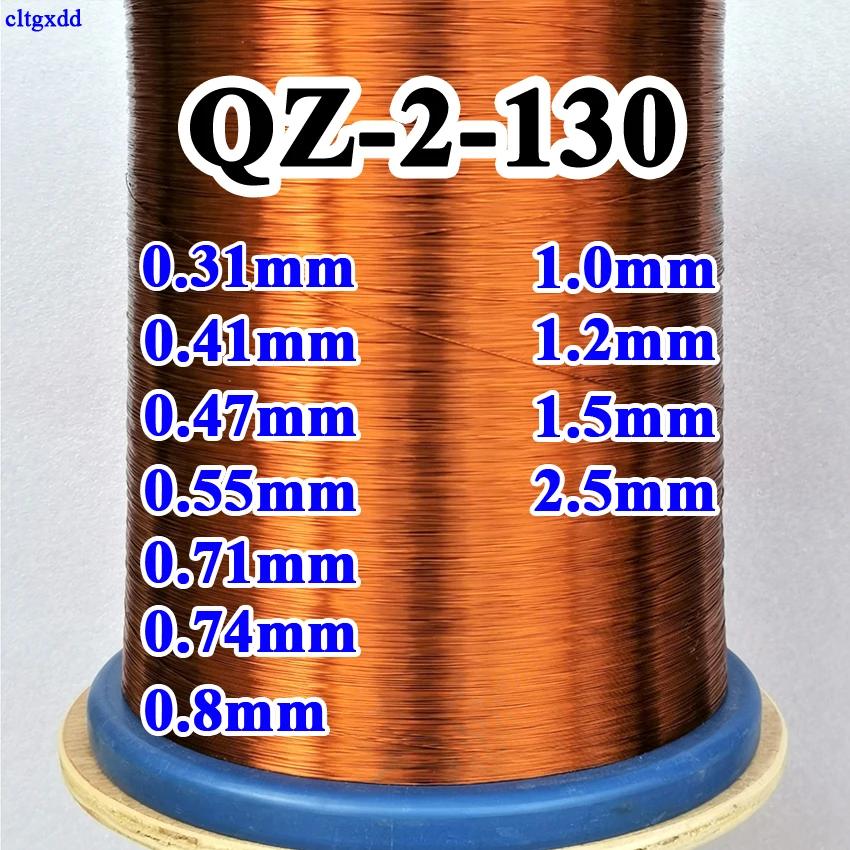 0.31 0.41 0.5 0.74 0.8 1.2 1.5 2.5mm,   ̾,    ̾, QZ-2-130 Ǽ ̾ , 10M/Ʈ